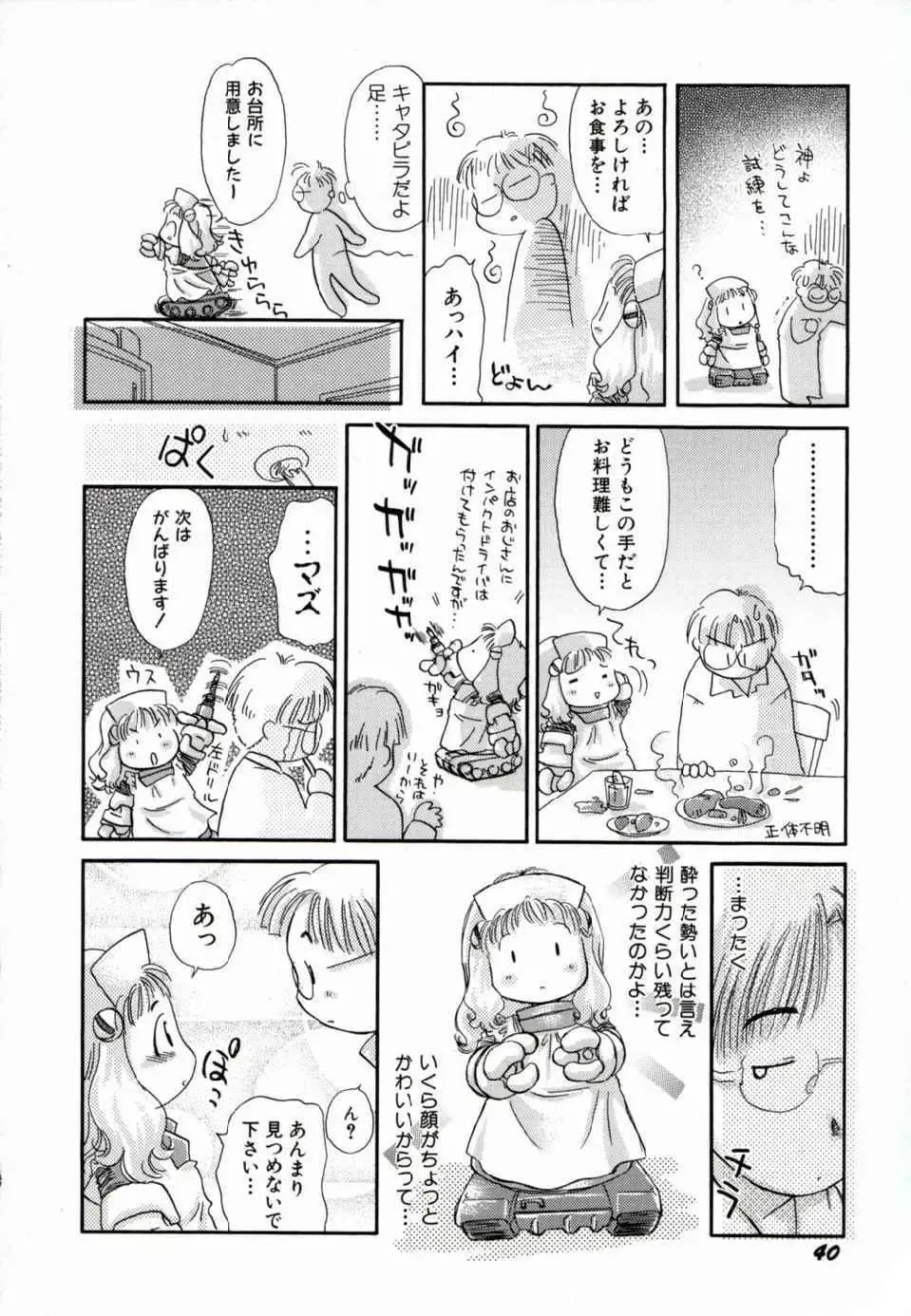 [Yamano Konzaburo] Shoujo Miman Fhentai - Page 43