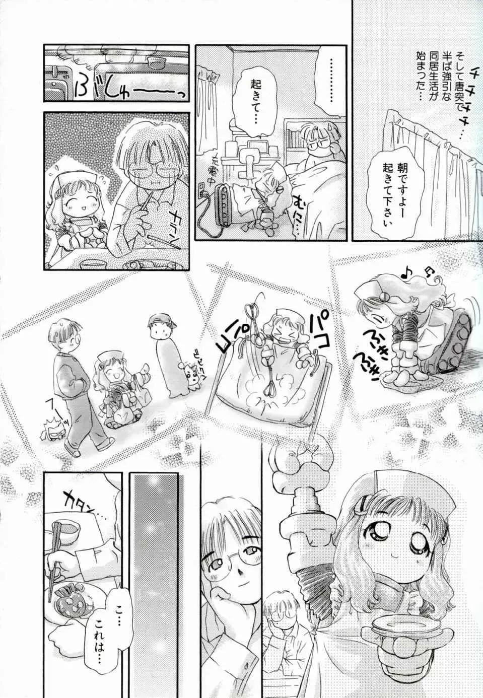 [Yamano Konzaburo] Shoujo Miman Fhentai - Page 45