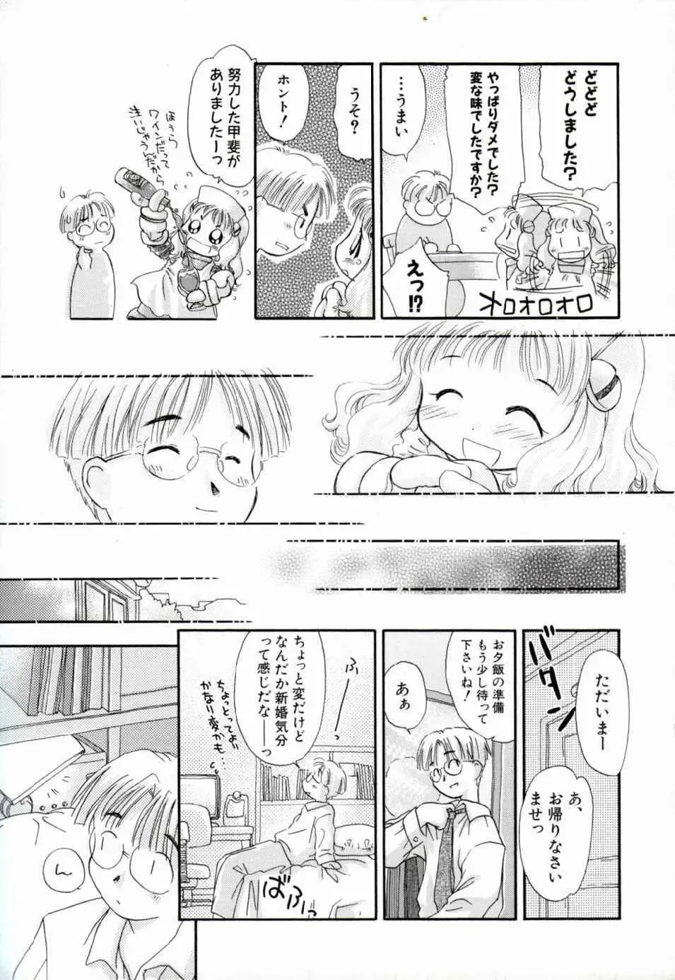 [Yamano Konzaburo] Shoujo Miman Fhentai - Page 46