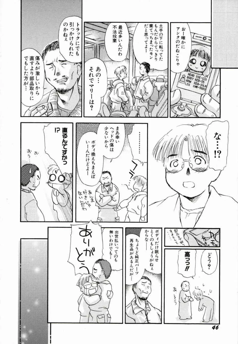 [Yamano Konzaburo] Shoujo Miman Fhentai - Page 49