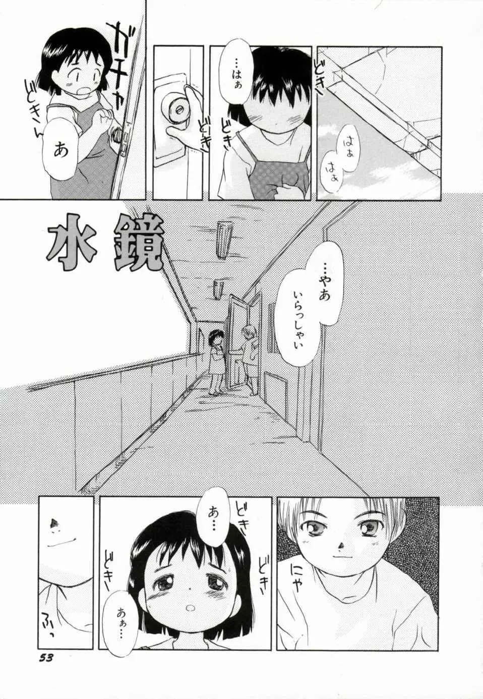 [Yamano Konzaburo] Shoujo Miman Fhentai - Page 56