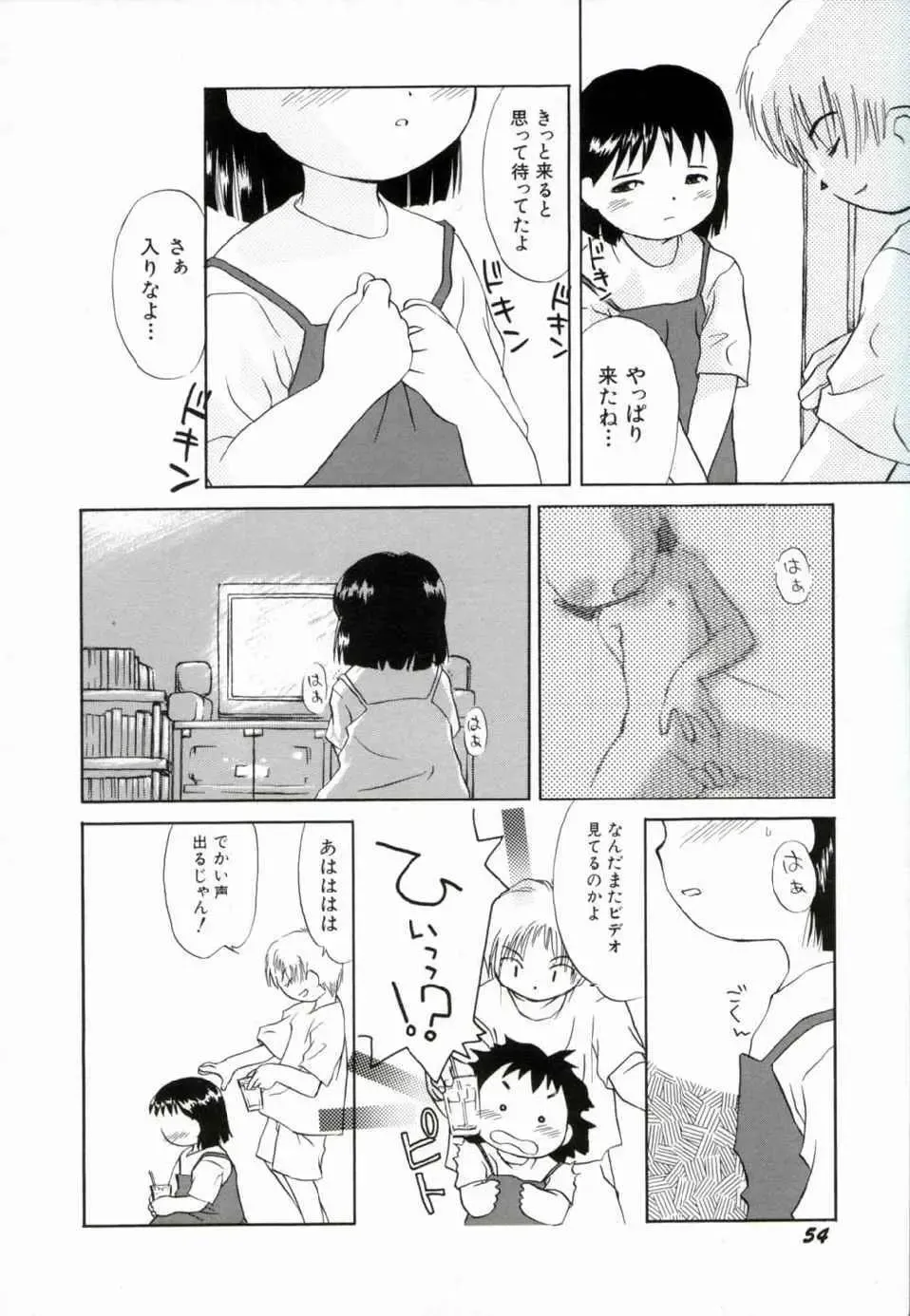 [Yamano Konzaburo] Shoujo Miman Fhentai - Page 57