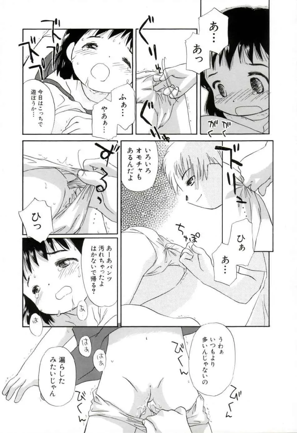 [Yamano Konzaburo] Shoujo Miman Fhentai - Page 60