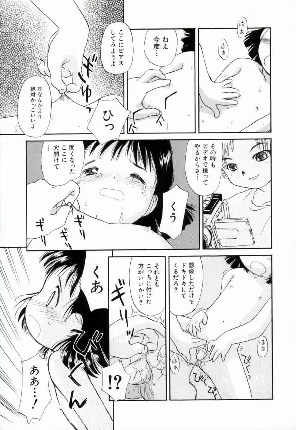 [Yamano Konzaburo] Shoujo Miman Fhentai - Page 66