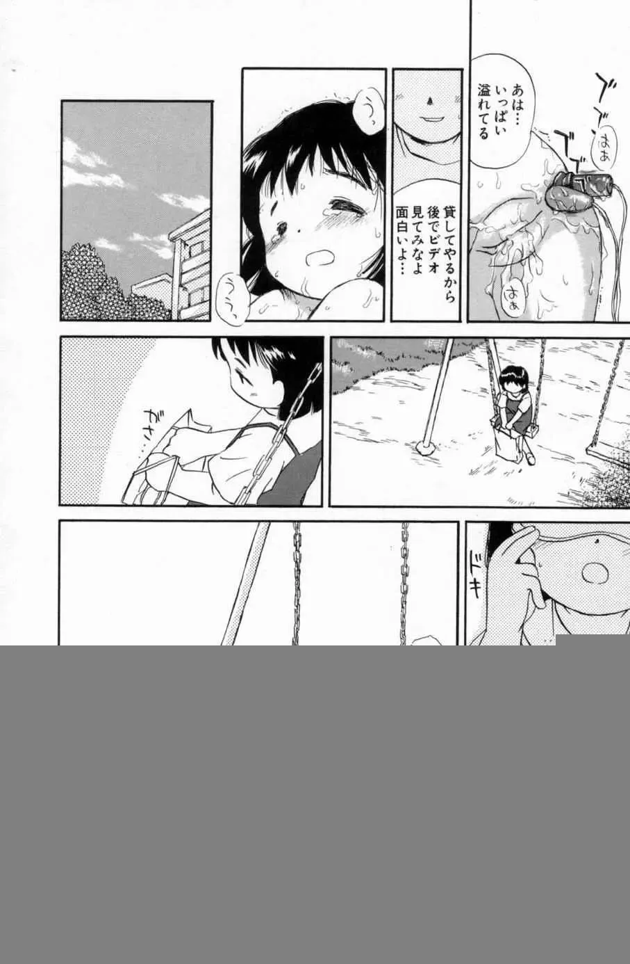 [Yamano Konzaburo] Shoujo Miman Fhentai - Page 73