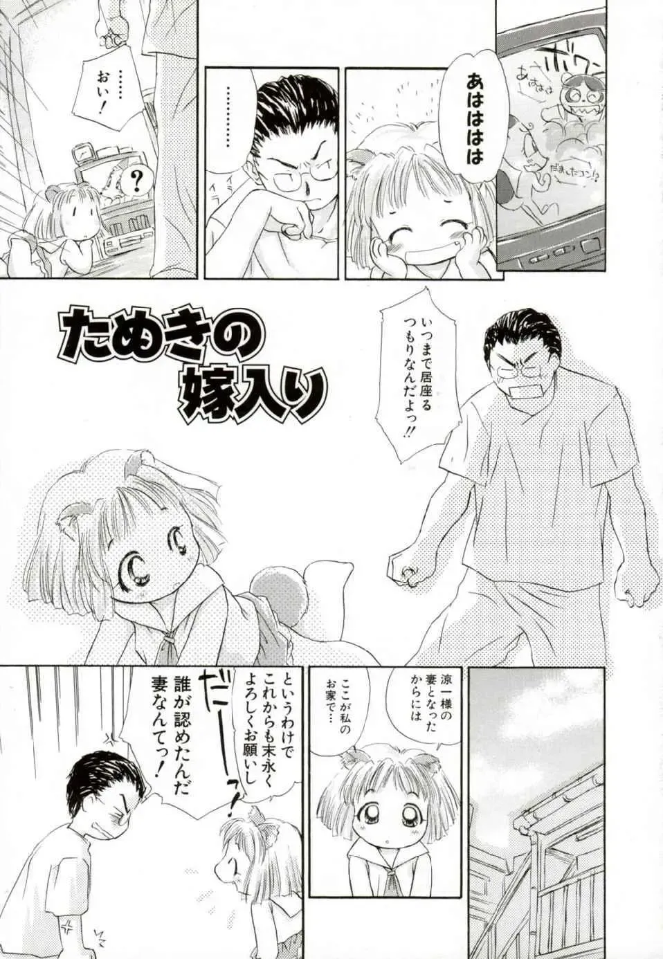 [Yamano Konzaburo] Shoujo Miman Fhentai - Page 8