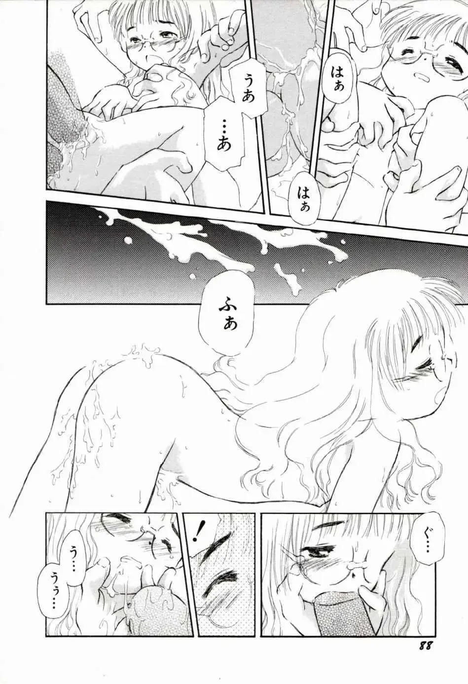 [Yamano Konzaburo] Shoujo Miman Fhentai - Page 91