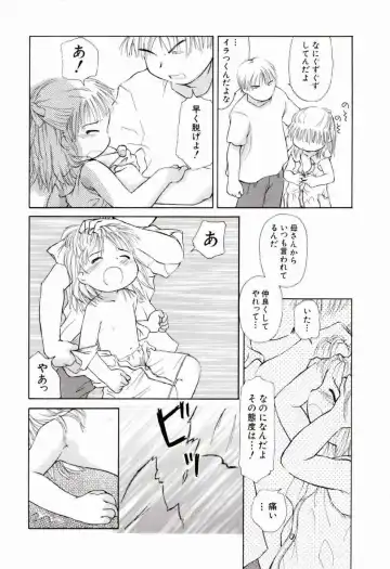 [Yamano Konzaburo] Shoujo Miman Fhentai - Page 101