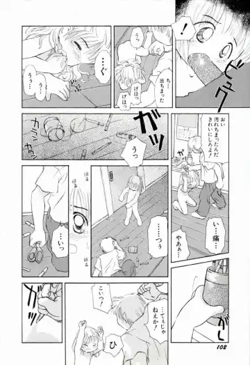 [Yamano Konzaburo] Shoujo Miman Fhentai - Page 105