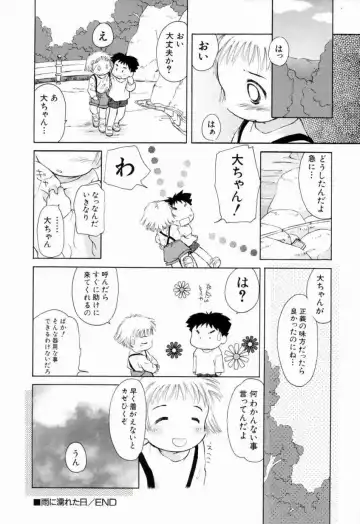 [Yamano Konzaburo] Shoujo Miman Fhentai - Page 109