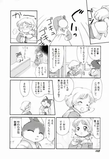 [Yamano Konzaburo] Shoujo Miman Fhentai - Page 111