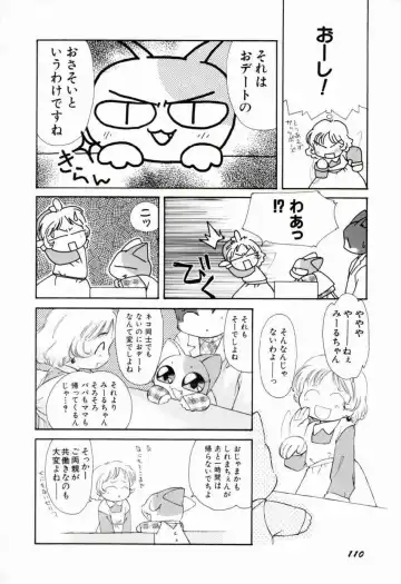 [Yamano Konzaburo] Shoujo Miman Fhentai - Page 113