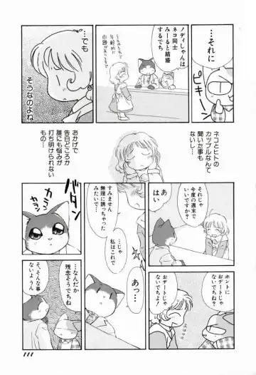 [Yamano Konzaburo] Shoujo Miman Fhentai - Page 114