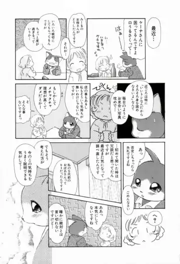 [Yamano Konzaburo] Shoujo Miman Fhentai - Page 118