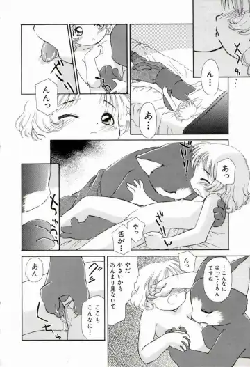 [Yamano Konzaburo] Shoujo Miman Fhentai - Page 121