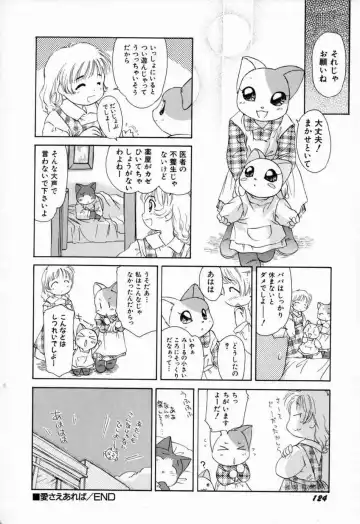 [Yamano Konzaburo] Shoujo Miman Fhentai - Page 127