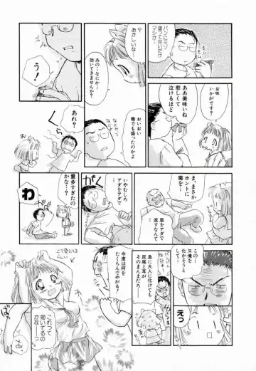 [Yamano Konzaburo] Shoujo Miman Fhentai - Page 14