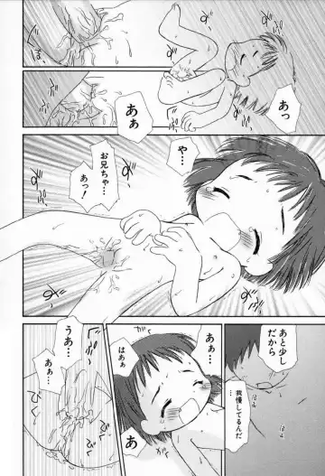 [Yamano Konzaburo] Shoujo Miman Fhentai - Page 165