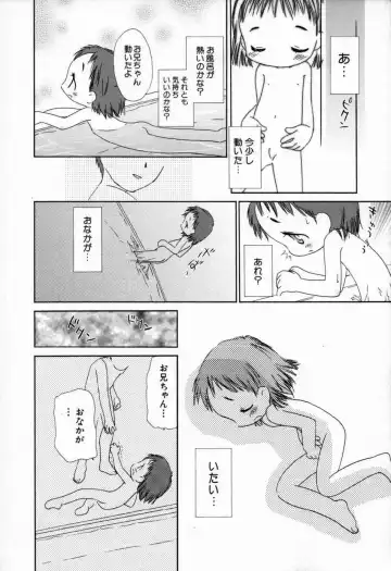 [Yamano Konzaburo] Shoujo Miman Fhentai - Page 171