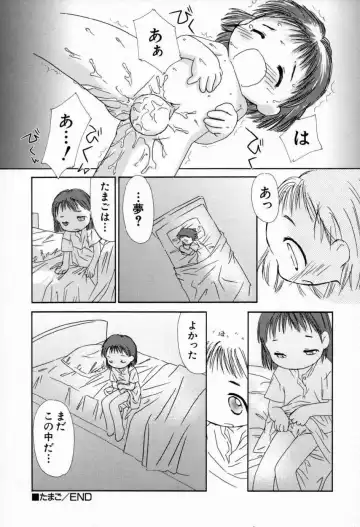 [Yamano Konzaburo] Shoujo Miman Fhentai - Page 173