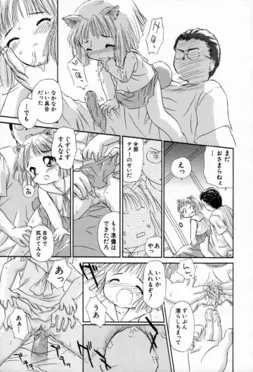 [Yamano Konzaburo] Shoujo Miman Fhentai - Page 18