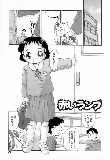 [Yamano Konzaburo] Shoujo Miman Fhentai - Page 24