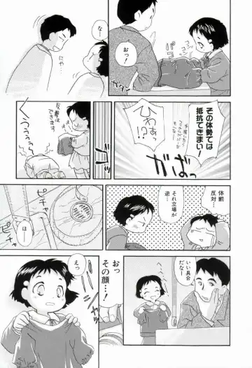 [Yamano Konzaburo] Shoujo Miman Fhentai - Page 26