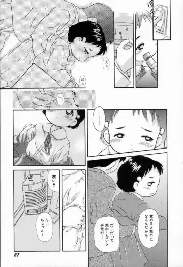 [Yamano Konzaburo] Shoujo Miman Fhentai - Page 30