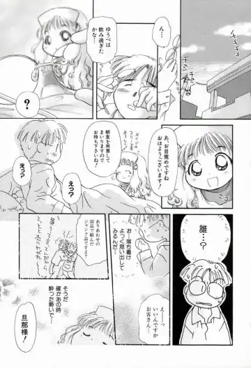 [Yamano Konzaburo] Shoujo Miman Fhentai - Page 40