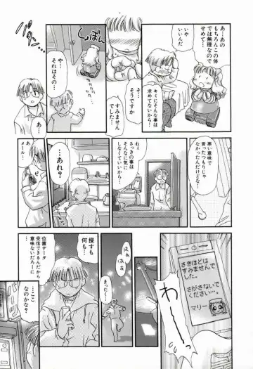 [Yamano Konzaburo] Shoujo Miman Fhentai - Page 48