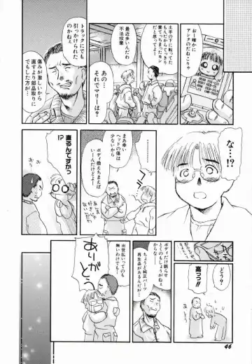 [Yamano Konzaburo] Shoujo Miman Fhentai - Page 49