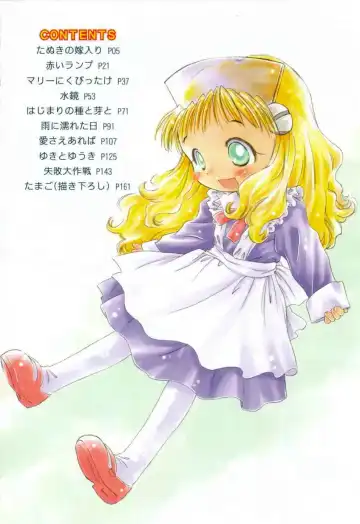 [Yamano Konzaburo] Shoujo Miman Fhentai - Page 7