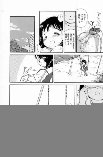 [Yamano Konzaburo] Shoujo Miman Fhentai - Page 73