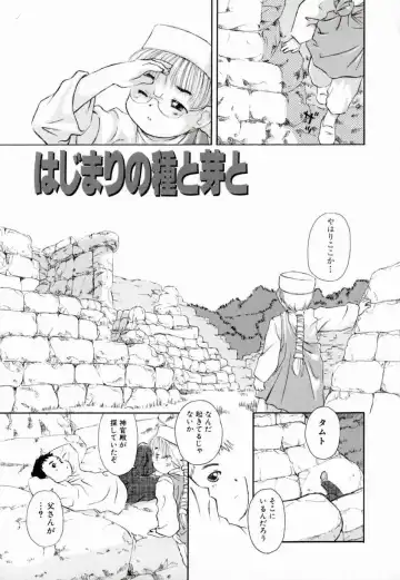 [Yamano Konzaburo] Shoujo Miman Fhentai - Page 74