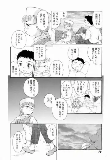 [Yamano Konzaburo] Shoujo Miman Fhentai - Page 75