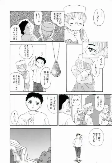 [Yamano Konzaburo] Shoujo Miman Fhentai - Page 77