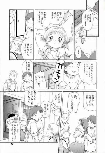 [Yamano Konzaburo] Shoujo Miman Fhentai - Page 94