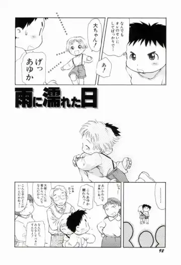 [Yamano Konzaburo] Shoujo Miman Fhentai - Page 95