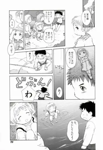 [Yamano Konzaburo] Shoujo Miman Fhentai - Page 98