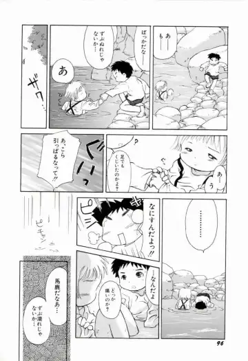 [Yamano Konzaburo] Shoujo Miman Fhentai - Page 99