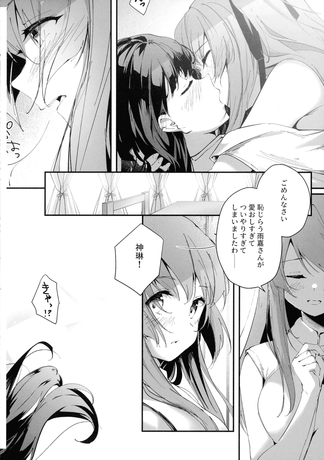 [Mushihara] Nettaiya ni Goyoushin Fhentai - Page 17