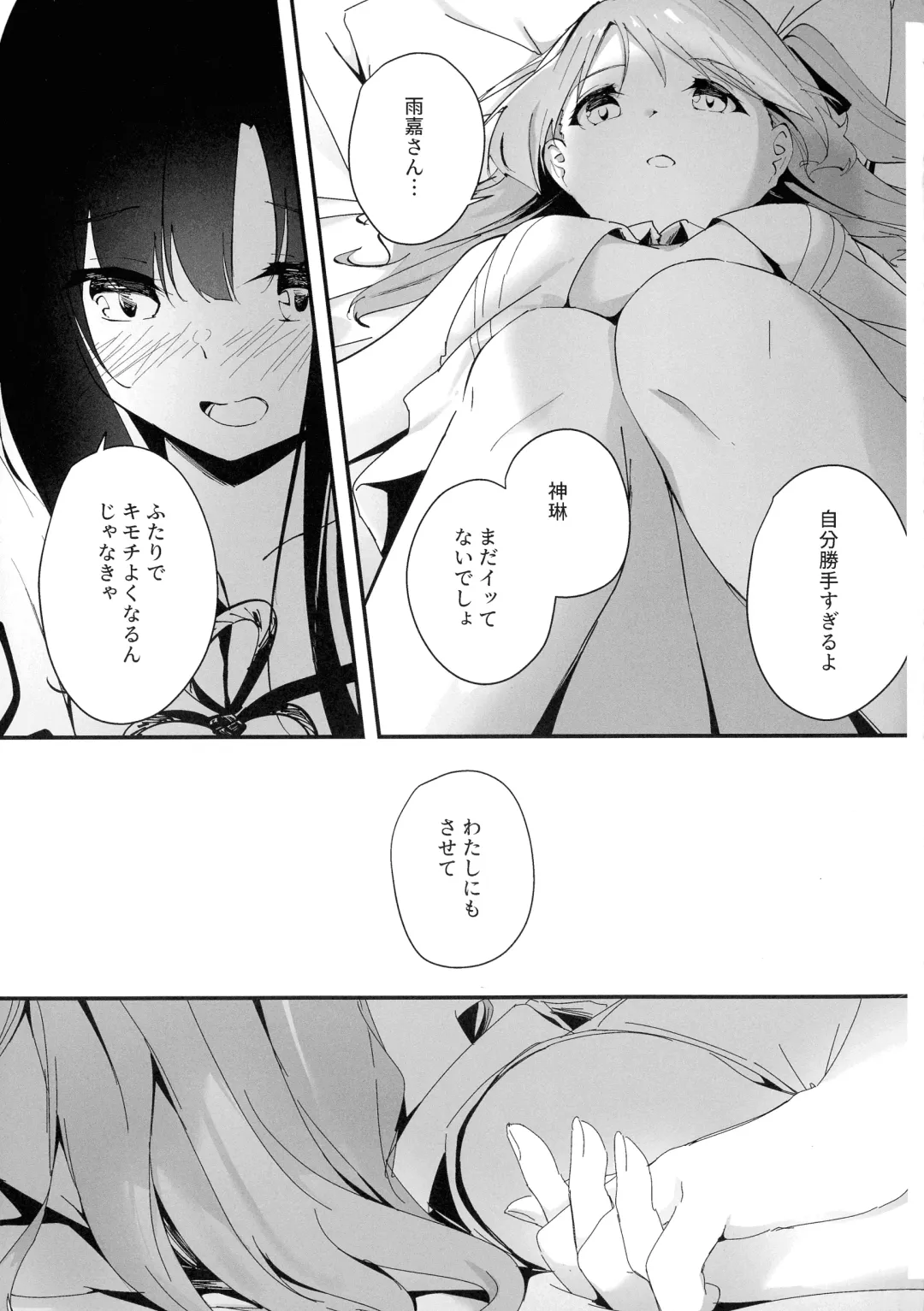 [Mushihara] Nettaiya ni Goyoushin Fhentai - Page 18