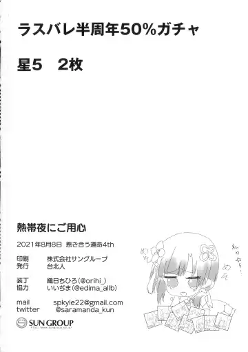 [Mushihara] Nettaiya ni Goyoushin Fhentai - Page 21