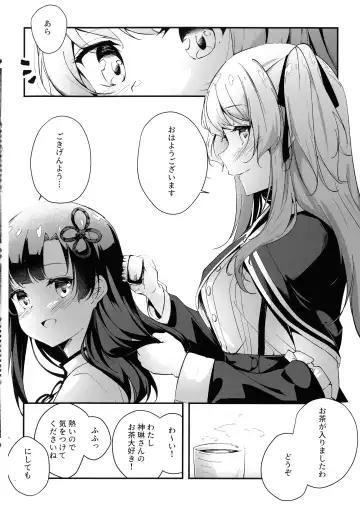 [Mushihara] Nettaiya ni Goyoushin Fhentai - Page 3