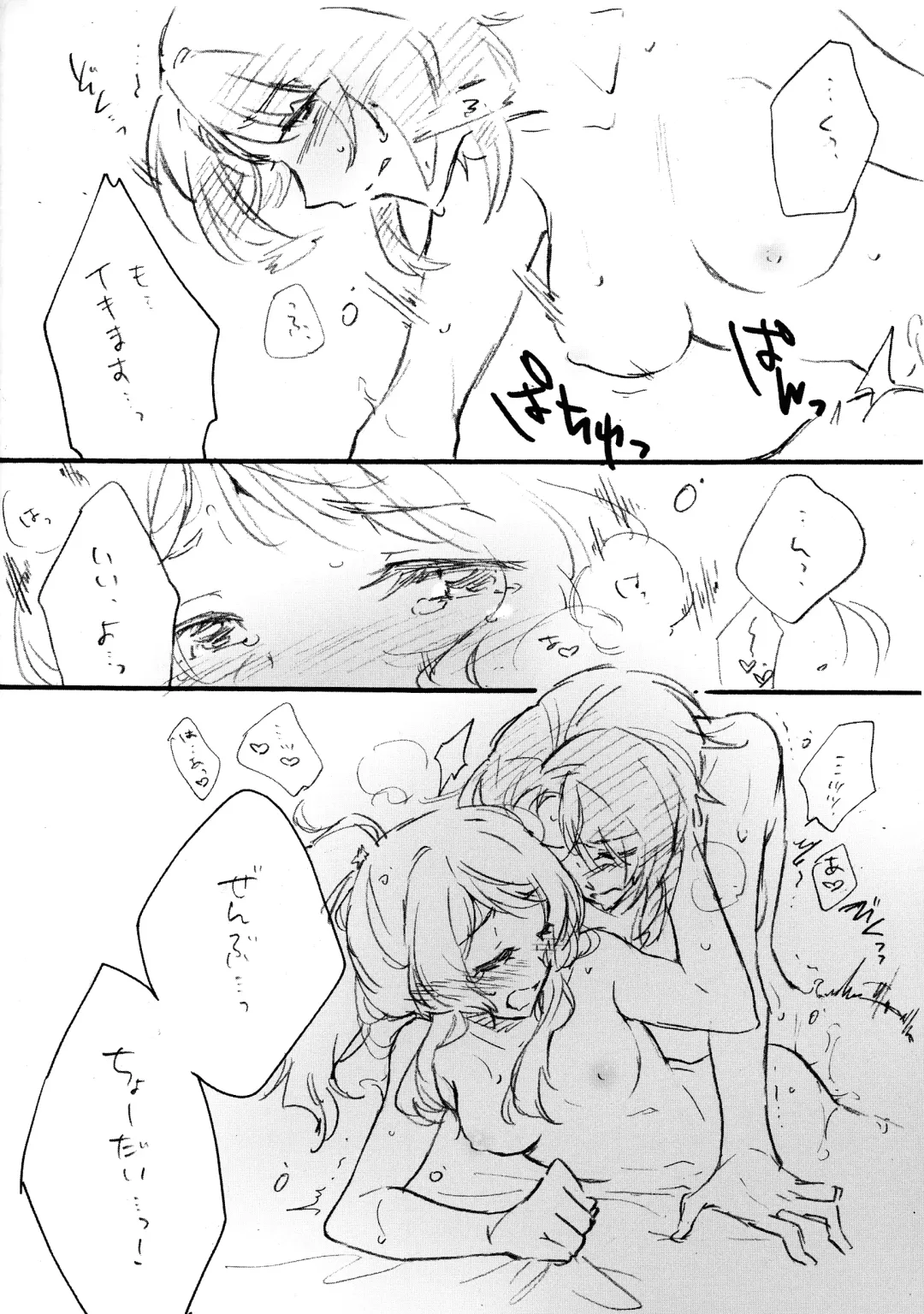 [Santouka] Uchi no Donkan!! Joretsu Ichii Fhentai - Page 15