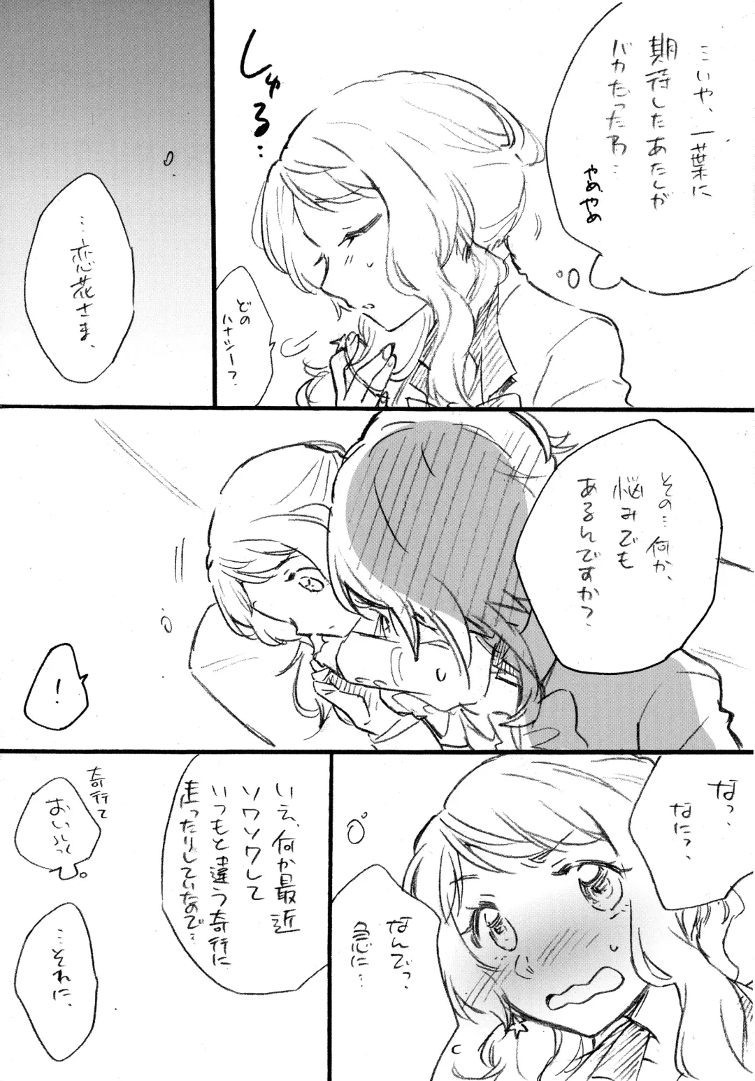 [Santouka] Uchi no Donkan!! Joretsu Ichii Fhentai - Page 7