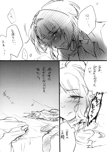 [Santouka] Uchi no Donkan!! Joretsu Ichii Fhentai - Page 14