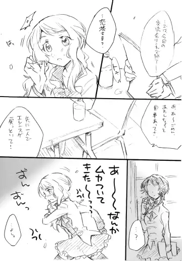 [Santouka] Uchi no Donkan!! Joretsu Ichii Fhentai - Page 5