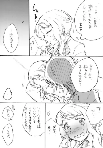 [Santouka] Uchi no Donkan!! Joretsu Ichii Fhentai - Page 7