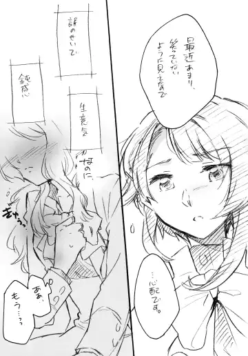 [Santouka] Uchi no Donkan!! Joretsu Ichii Fhentai - Page 8